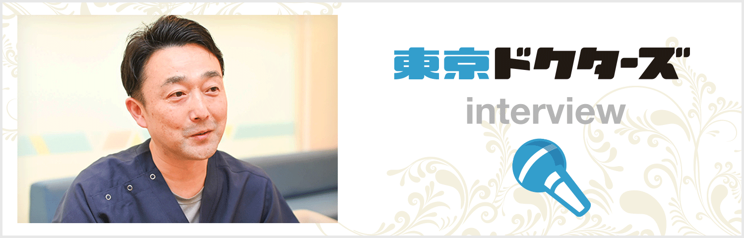 ドクターズファイル