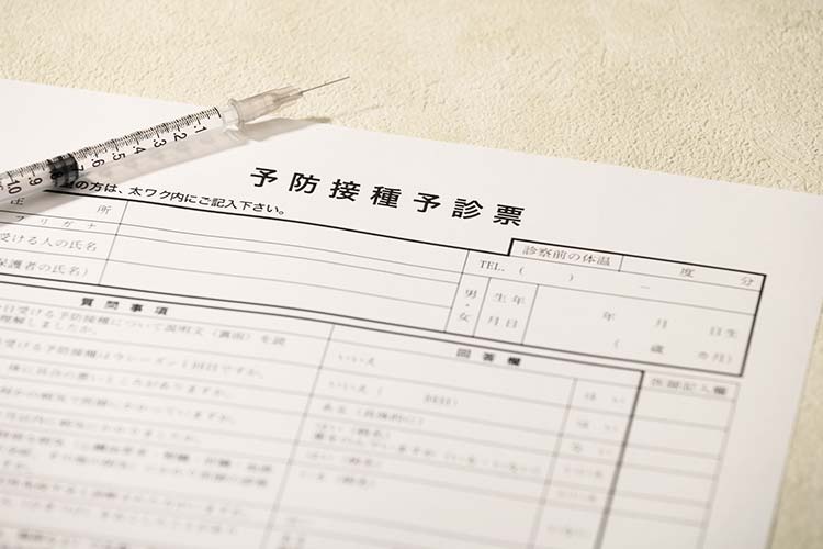 予防接種